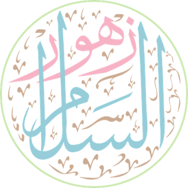 Zuhoor As Salam